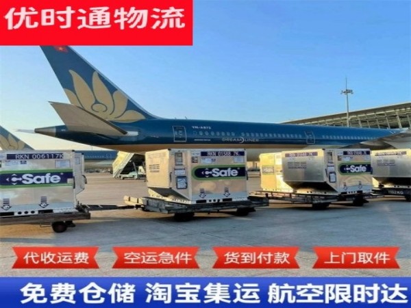 威县到葡萄牙空运加急专线